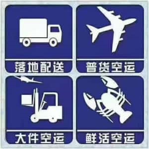 机场空运